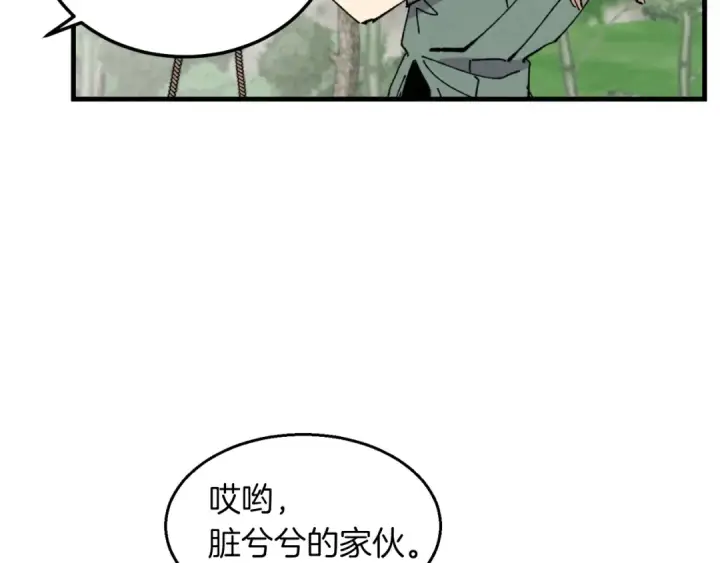 漫画《飞雷刀》第49话 折磨人的训练第173张图