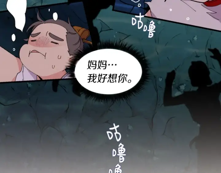 漫画《飞雷刀》第49话 折磨人的训练第18张图
