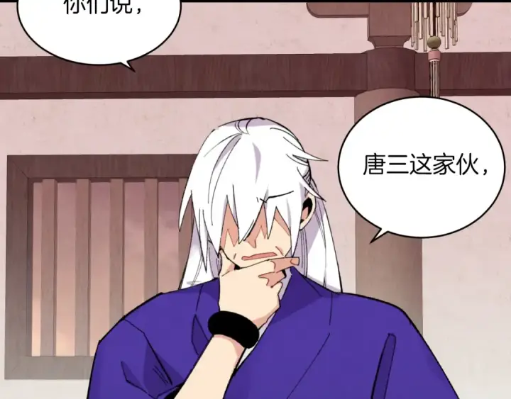 漫画《飞雷刀》第49话 折磨人的训练第193张图