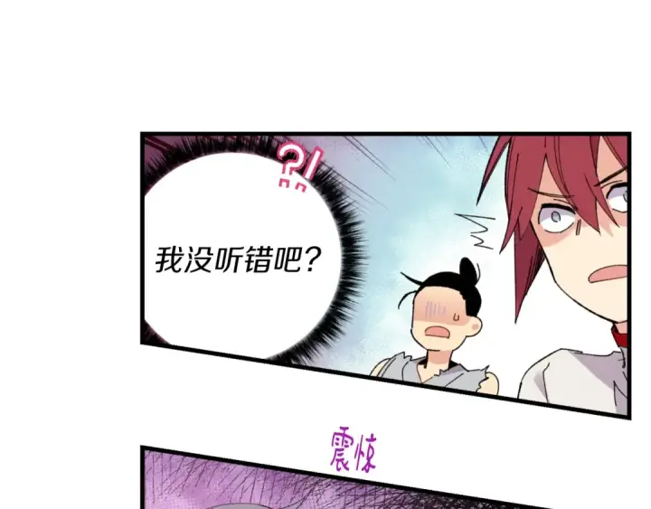 漫画《飞雷刀》第49话 折磨人的训练第34张图