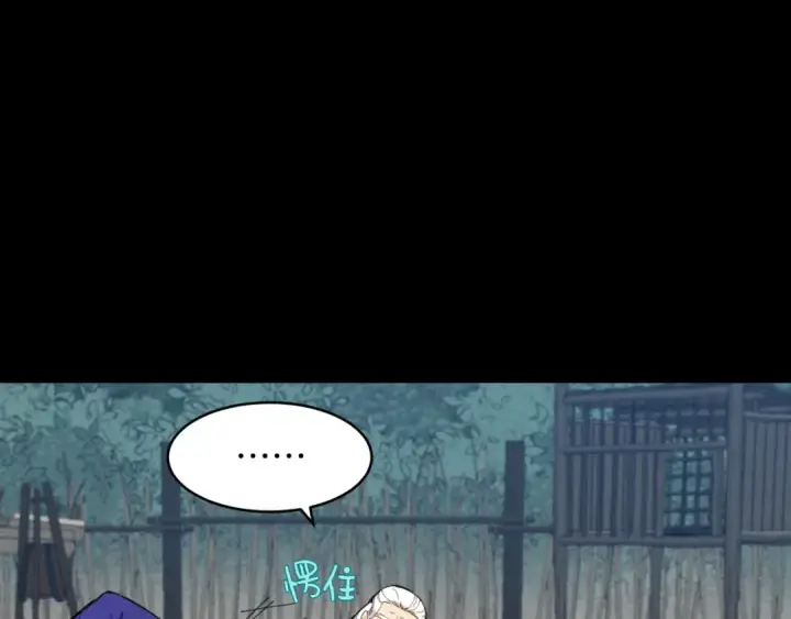 漫画《飞雷刀》第49话 折磨人的训练第47张图