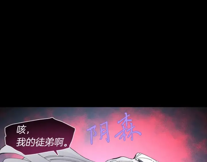 漫画《飞雷刀》第49话 折磨人的训练第57张图