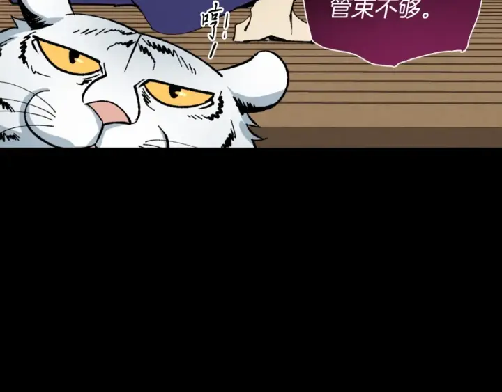漫画《飞雷刀》第49话 折磨人的训练第59张图