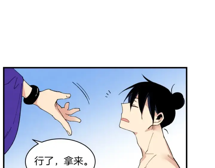 漫画《飞雷刀》第49话 折磨人的训练第69张图