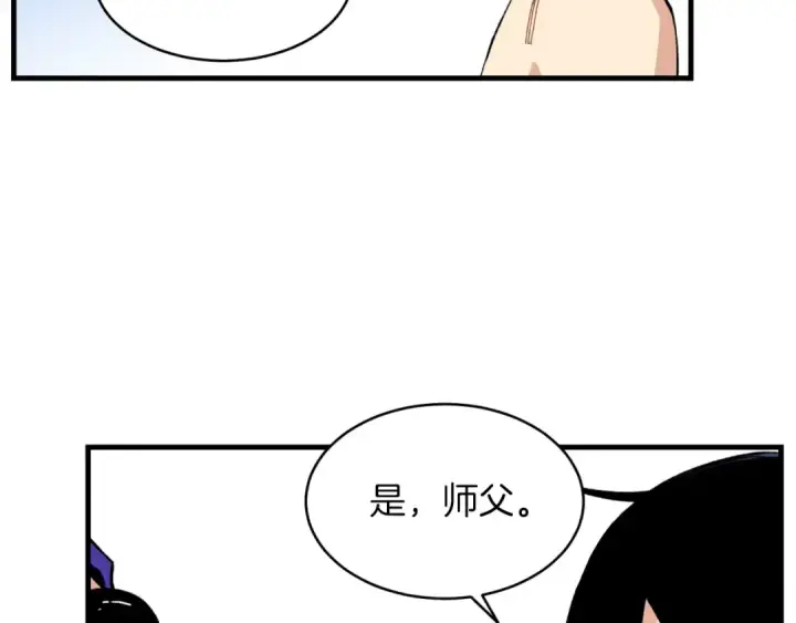 漫画《飞雷刀》第49话 折磨人的训练第70张图