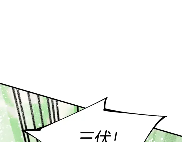 漫画《飞雷刀》第50话 我的徒弟失败了第100张图