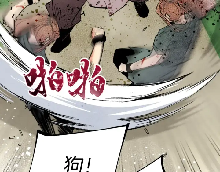 漫画《飞雷刀》第50话 我的徒弟失败了第103张图