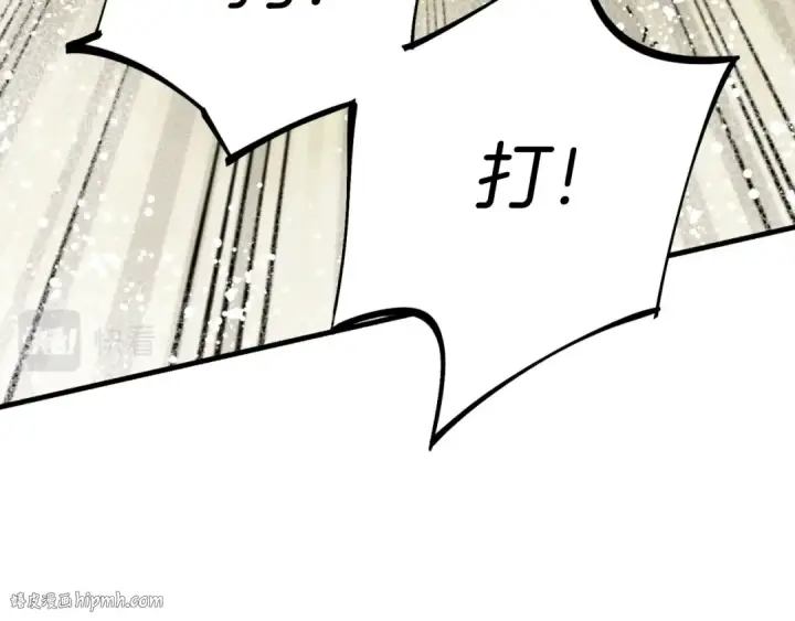 漫画《飞雷刀》第50话 我的徒弟失败了第104张图