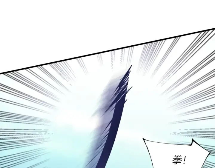 漫画《飞雷刀》第50话 我的徒弟失败了第106张图
