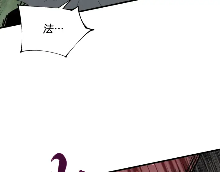 漫画《飞雷刀》第50话 我的徒弟失败了第108张图