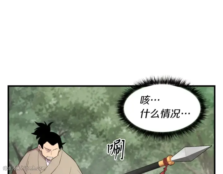 漫画《飞雷刀》第50话 我的徒弟失败了第112张图