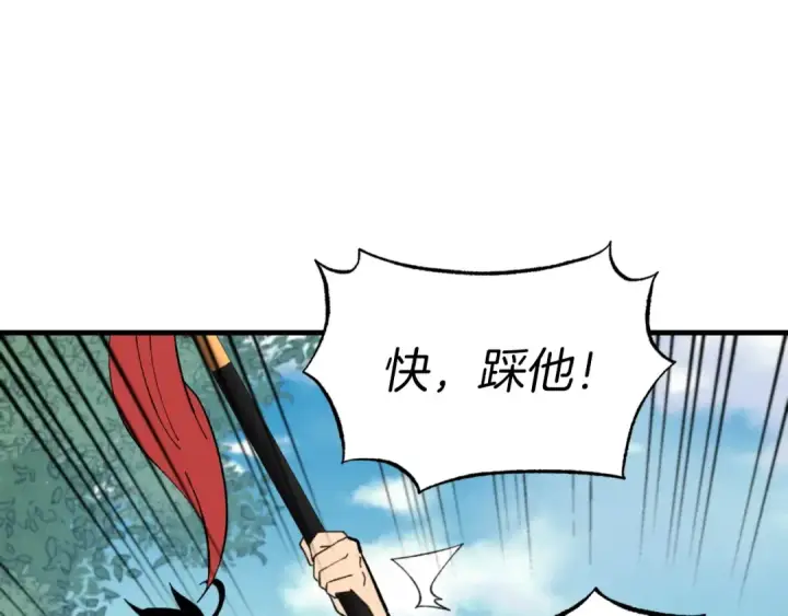 漫画《飞雷刀》第50话 我的徒弟失败了第115张图