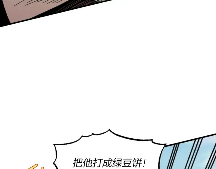 漫画《飞雷刀》第50话 我的徒弟失败了第117张图