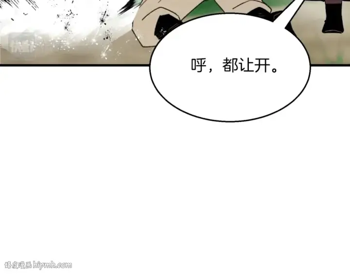 漫画《飞雷刀》第50话 我的徒弟失败了第120张图