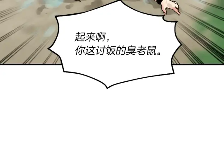漫画《飞雷刀》第50话 我的徒弟失败了第124张图