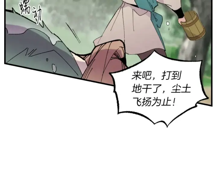 漫画《飞雷刀》第50话 我的徒弟失败了第126张图
