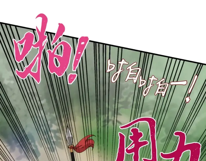 漫画《飞雷刀》第50话 我的徒弟失败了第127张图