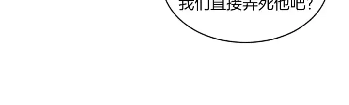 漫画《飞雷刀》第50话 我的徒弟失败了第134张图