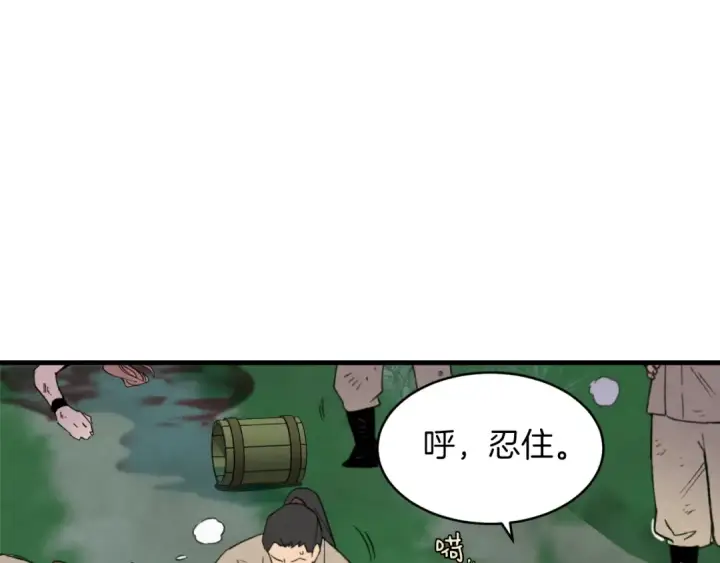 漫画《飞雷刀》第50话 我的徒弟失败了第135张图
