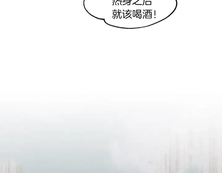 漫画《飞雷刀》第50话 我的徒弟失败了第139张图