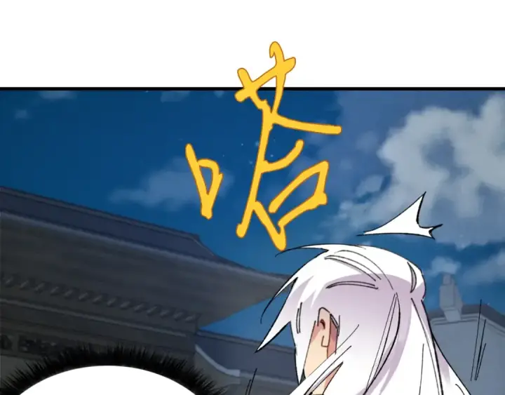 漫画《飞雷刀》第50话 我的徒弟失败了第150张图