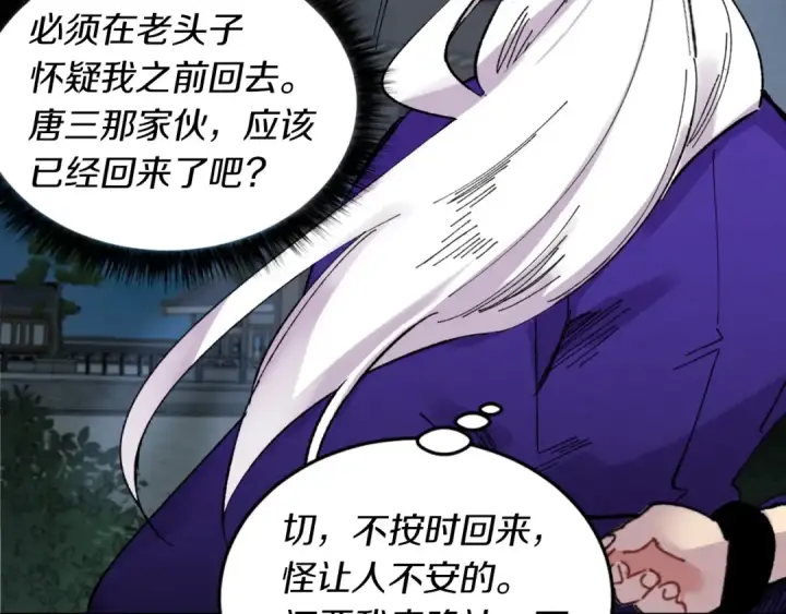 漫画《飞雷刀》第50话 我的徒弟失败了第151张图