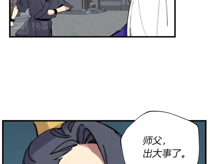 漫画《飞雷刀》第50话 我的徒弟失败了第156张图