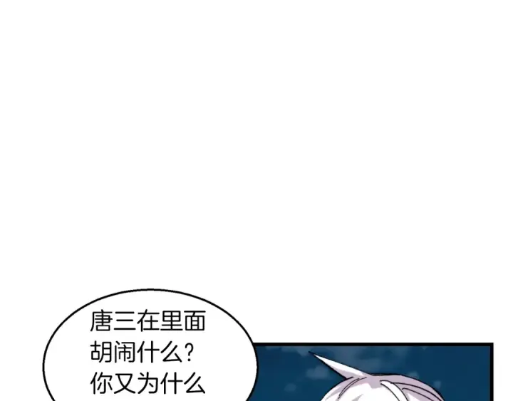 漫画《飞雷刀》第50话 我的徒弟失败了第158张图
