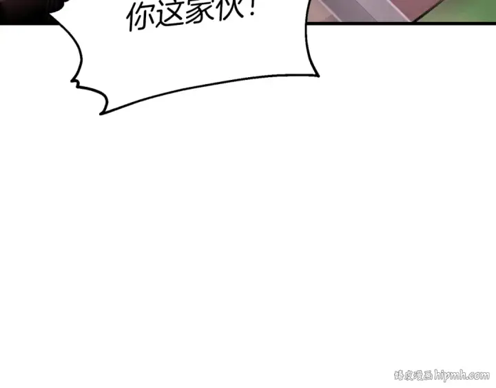 漫画《飞雷刀》第50话 我的徒弟失败了第16张图