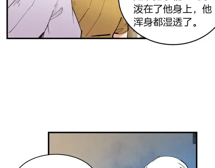漫画《飞雷刀》第50话 我的徒弟失败了第172张图