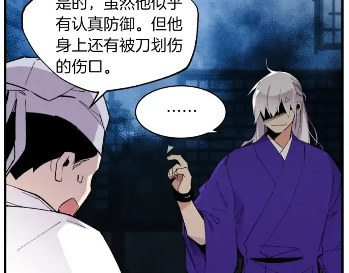 漫画《飞雷刀》第50话 我的徒弟失败了第175张图