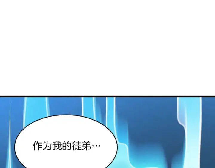 漫画《飞雷刀》第50话 我的徒弟失败了第179张图