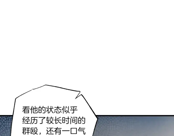 漫画《飞雷刀》第50话 我的徒弟失败了第188张图