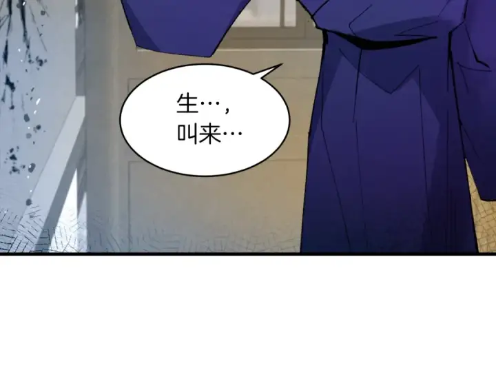 漫画《飞雷刀》第50话 我的徒弟失败了第190张图