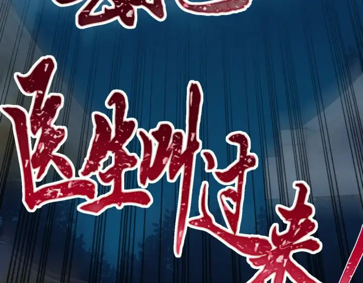 漫画《飞雷刀》第50话 我的徒弟失败了第194张图
