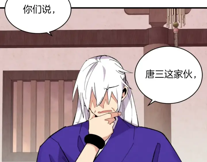 漫画《飞雷刀》第50话 我的徒弟失败了第26张图