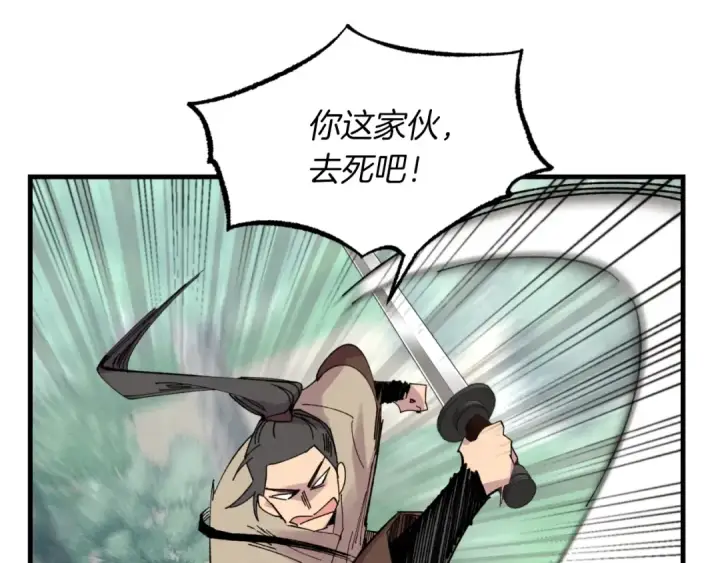 漫画《飞雷刀》第50话 我的徒弟失败了第36张图