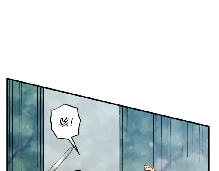 漫画《飞雷刀》第50话 我的徒弟失败了第43张图