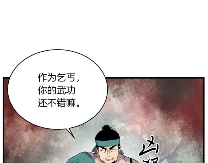 漫画《飞雷刀》第50话 我的徒弟失败了第46张图