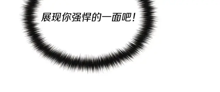 漫画《飞雷刀》第50话 我的徒弟失败了第54张图