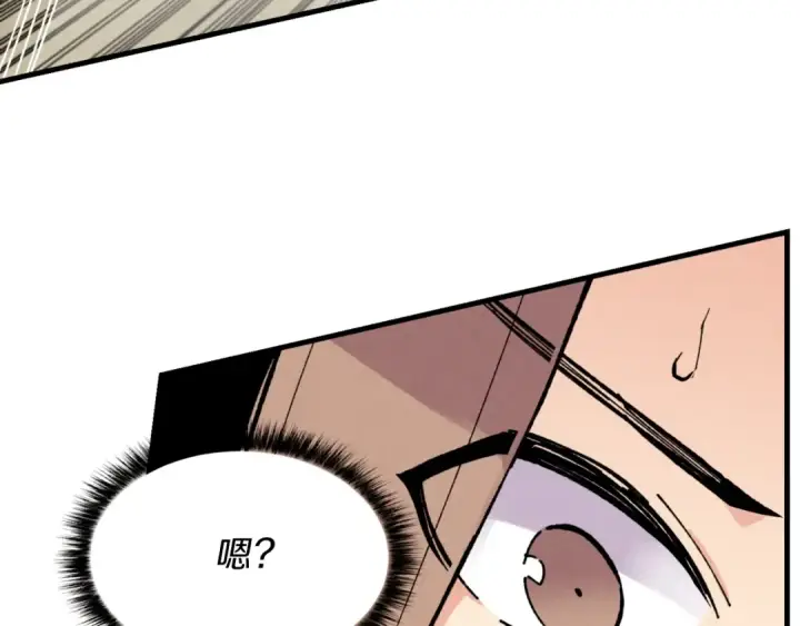 漫画《飞雷刀》第50话 我的徒弟失败了第57张图