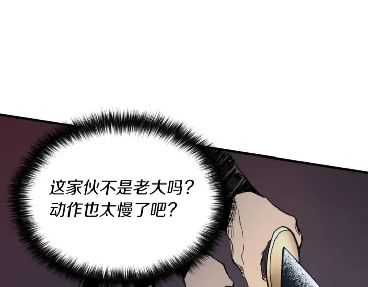 漫画《飞雷刀》第50话 我的徒弟失败了第59张图
