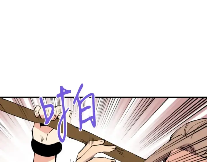 漫画《飞雷刀》第50话 我的徒弟失败了第6张图
