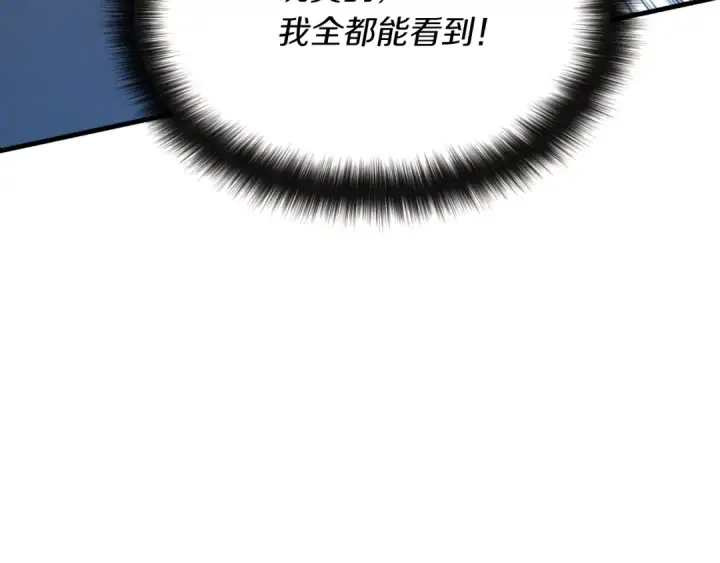 漫画《飞雷刀》第50话 我的徒弟失败了第62张图