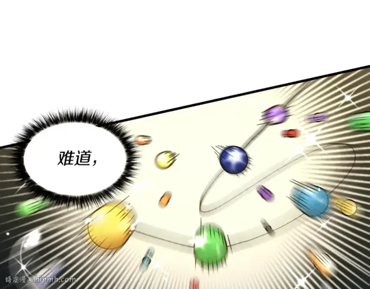 漫画《飞雷刀》第50话 我的徒弟失败了第64张图