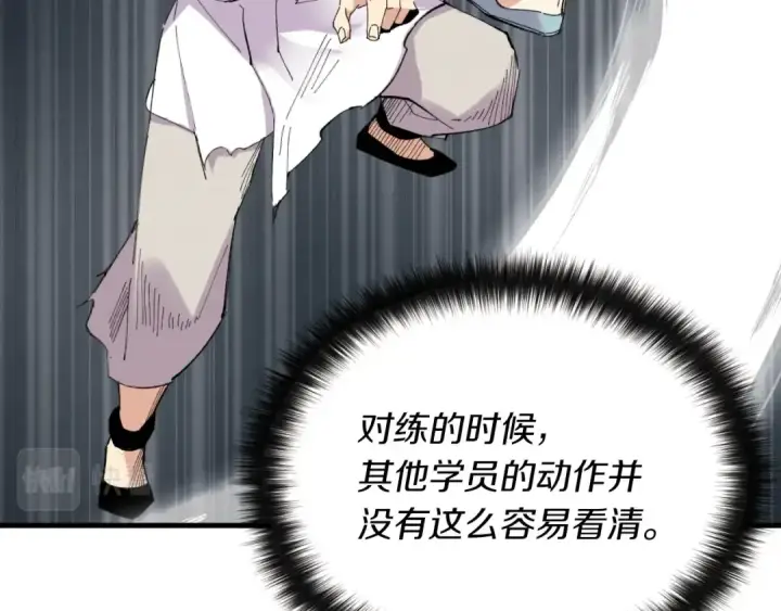 漫画《飞雷刀》第50话 我的徒弟失败了第69张图