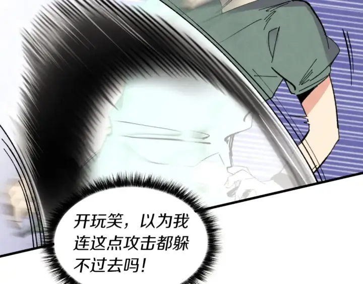 漫画《飞雷刀》第50话 我的徒弟失败了第75张图