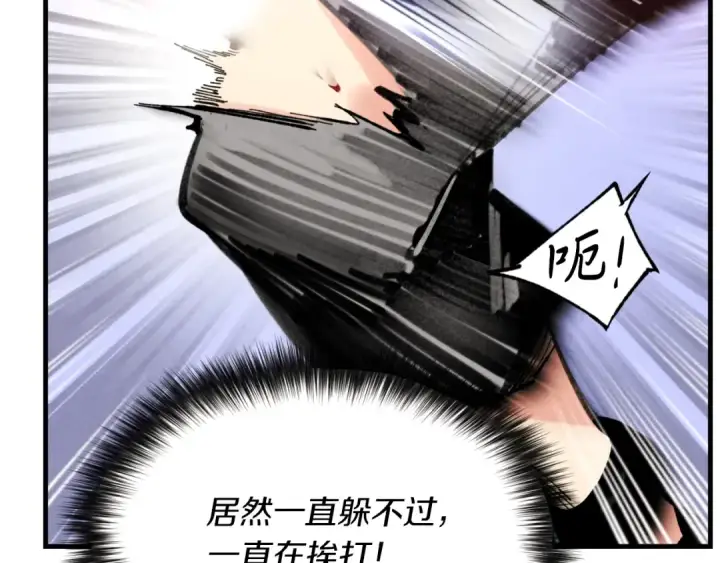 漫画《飞雷刀》第50话 我的徒弟失败了第82张图