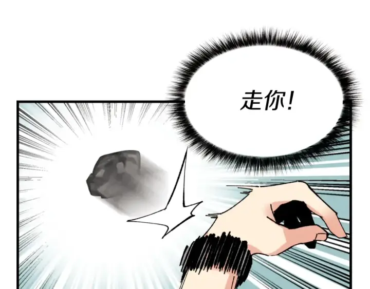 漫画《飞雷刀》第50话 我的徒弟失败了第87张图