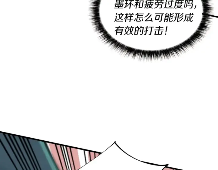 漫画《飞雷刀》第50话 我的徒弟失败了第91张图